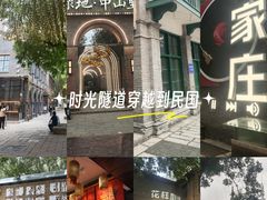 -绿地·中山里