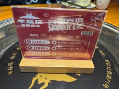 -牛品福潮汕牛肉火锅(旺庄店)