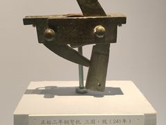 -中国国家博物馆