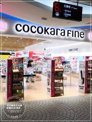 -cocokarafine可开嘉来