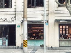 -Apollo·西班牙小酒馆(安福路店)