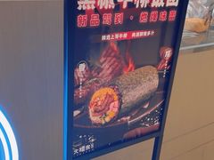 -大糯家饭团(华润万象城店)