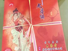 -升恒昌免税商店(桃园国际机场店)