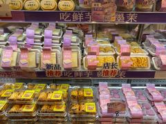 -墨茉点心局(万家丽店)