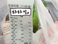 -桂香村(护国寺店)