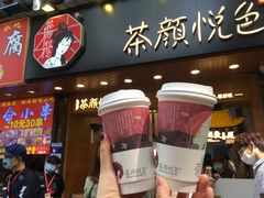 素颜锡兰-茶颜悦色(岳麓山顶店)