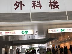 -北京协和医院(东单院区)