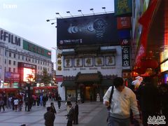 -东来顺饭庄(王府井步行街店)