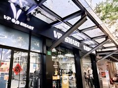 -VPsmart私教健身工作室(新华路旗舰店)