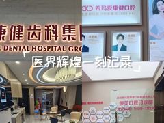 -希玛爱康健口腔(南山海岸城店)
