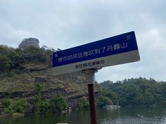 -丹霞山风景名胜区