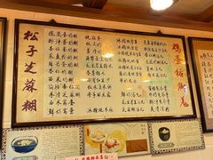 -百花传统甜品店(原址店)