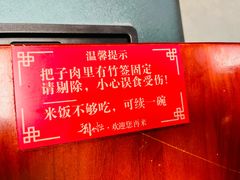 -刘小忙把子肉(北园大街总店)