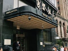 -上海国际饭店