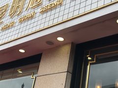 -昆明冠生园·蛋糕·面包(朗悦湾店)