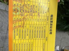 -杭州少年儿童公园