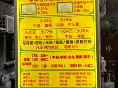 -珍珍小食店(西华路店)