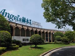 -金海华·Winsun玲珑国际·赫本时光(园区金鸡湖店)