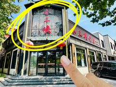 -小三峡食府(西五路店)
