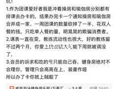 -威克健身游泳(万菱汇店)