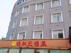 -锡和无锡菜(景丽苑店)