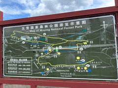 -五营国家森林公园
