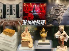 -温州博物馆