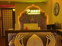 -金色莲花泰式按摩SPA(石牌店)