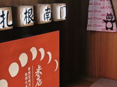 -米店·云南菜(南门店)