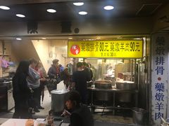 门面-陈董药炖排骨(饶河街店)