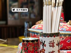 -羊大爷涮肉(亮马桥店)