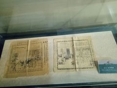 -中国京杭大运河博物馆