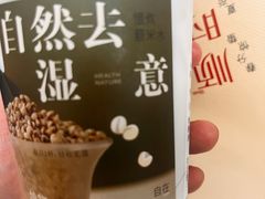 -炖物24章·顺时轻养茶(黄龙店)
