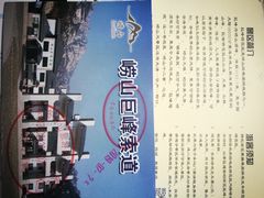 -崂山巨峰游览区