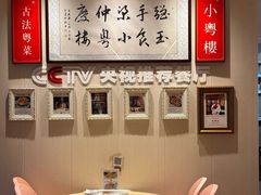 -小粤楼·怀旧粤菜(万辉国际广场店)