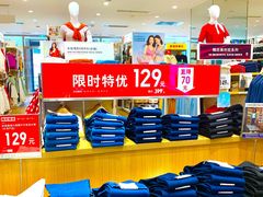 -优衣库(天津鲁能城购物中心店)