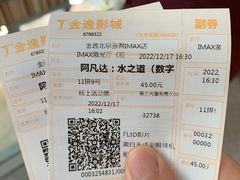 -金逸影城(荟聚IMAX激光店)