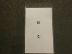 -上海孙中山故居纪念馆