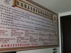 -张钰强中医正骨推拿连锁(华发商都店)