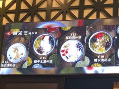 -文昌邓记清补凉(西沙路店)