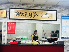 -老字号·三十一号面皮(商埠路步行街店)