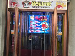 -阿尔法Game Station(中山路店)