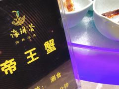-海玥荟海鲜姿造自助餐厅(欧罗巴广场店)