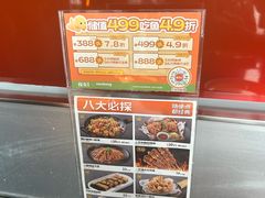 -探鱼·鲜青椒爽麻烤鱼(领展购物广场店)