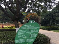 -天河儿童公园