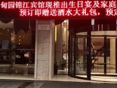 -甸园锦江宾馆(北外滩店)