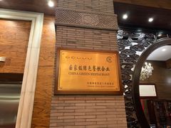 门面-宁波状元楼酒店(和义路店)
