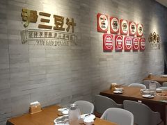 -尹三豆汁(前门旗舰店)