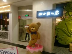 android_upload_pic-四小姐的店(王府井店)