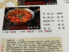 -富正毅三下锅连锁(三店)